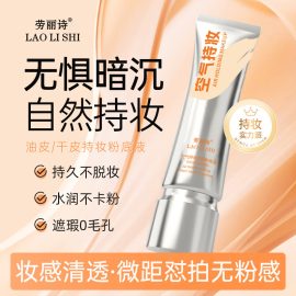 Air-based long-lasting foundation