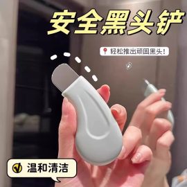 Blackhead remover