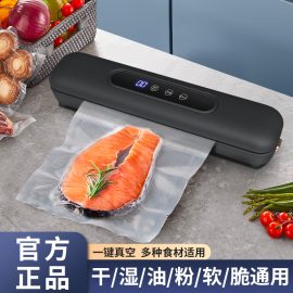 Vacuum sealing machine