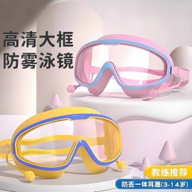 Ｗaterproof, Anti-Fog, High-Definition Large-Frame Goggles　