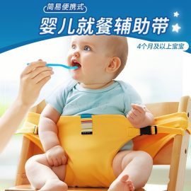 Baby Dining Belt Portable Child Seat Safety Belt
