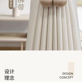 Curtain Tiebacks with Magnetic Earphone Holders