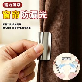 Magnetic blackout curtain clips