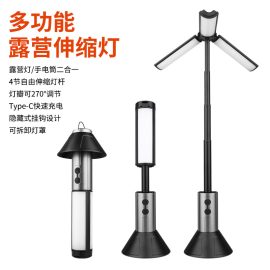 Outdoor camping light, multi-functional telescopic light